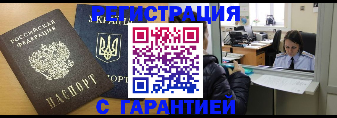временная регистрация 2025 в Гагарине