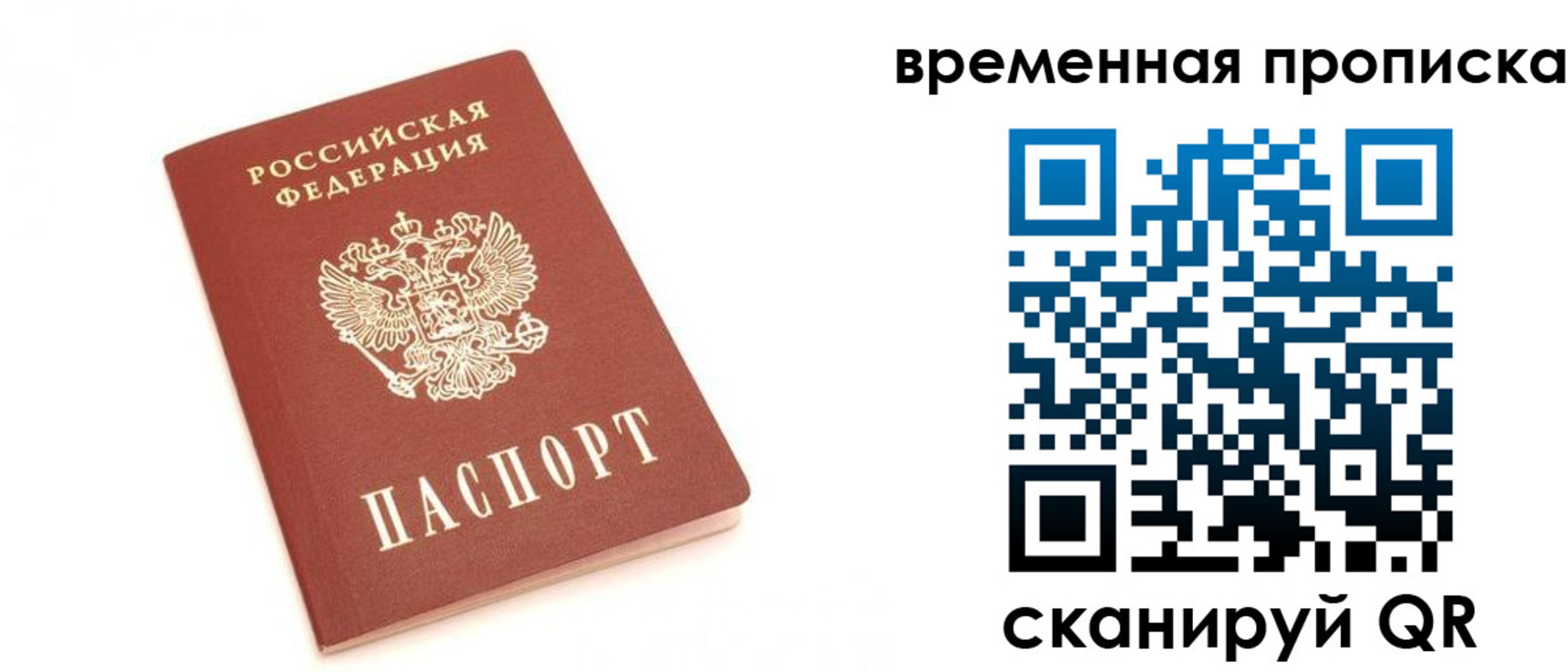 прописка для военкомата в Гагарине