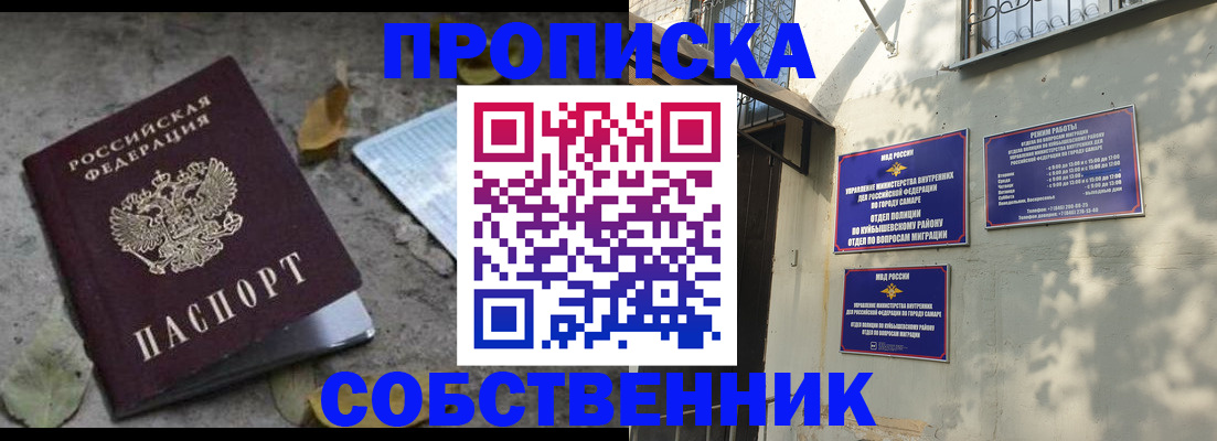 купить прописку в Гагарине