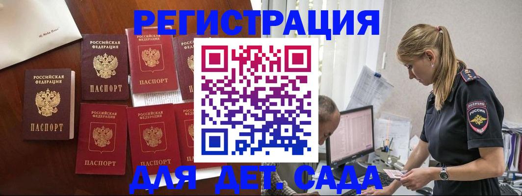 миграционный учет в Гагарине