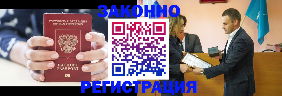 прописка гарантия в Гагарине