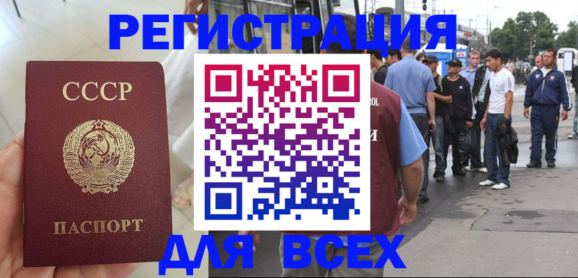 прописка паспорт в Гагарине