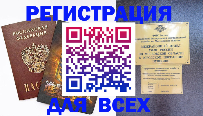 временная регистрация адрес в Гагарине