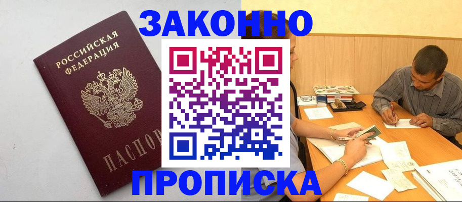 регистрация в Гагарине