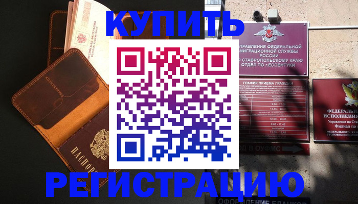 прописка ребенка в Гагарине