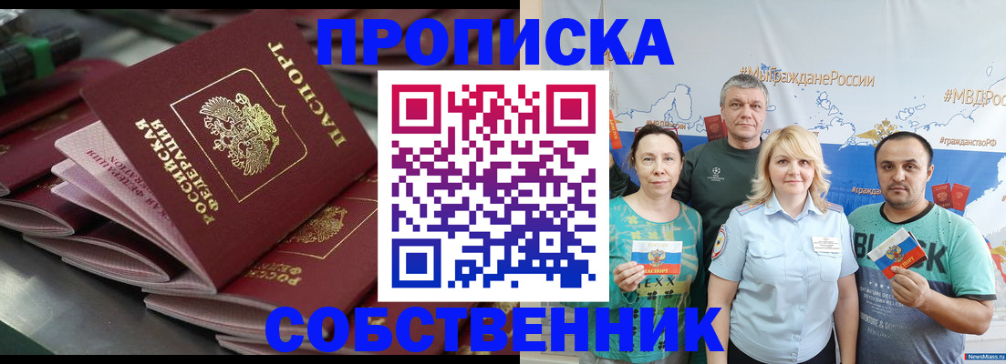 временная регистрация адрес в Гагарине