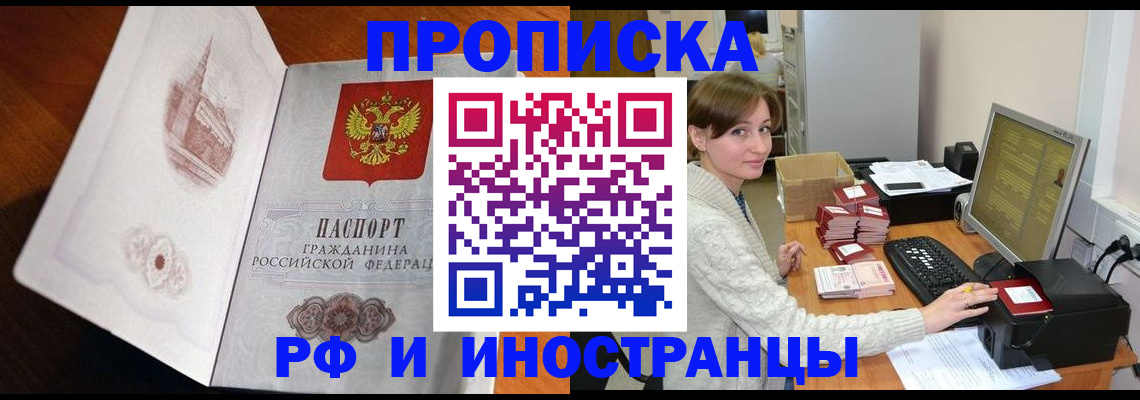 прописка в Гагарине