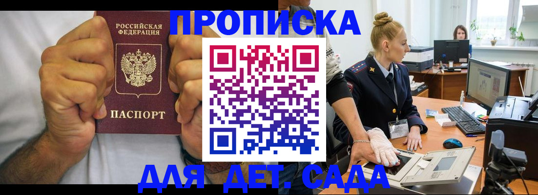 прописка законно в Гагарине